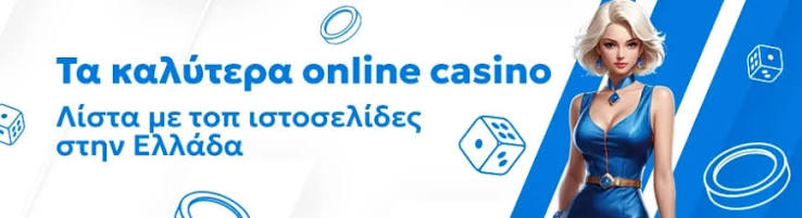 Αξιολογήσεις Online Καζίνο Επιλέγοντας το Καλύτερο 261482178
